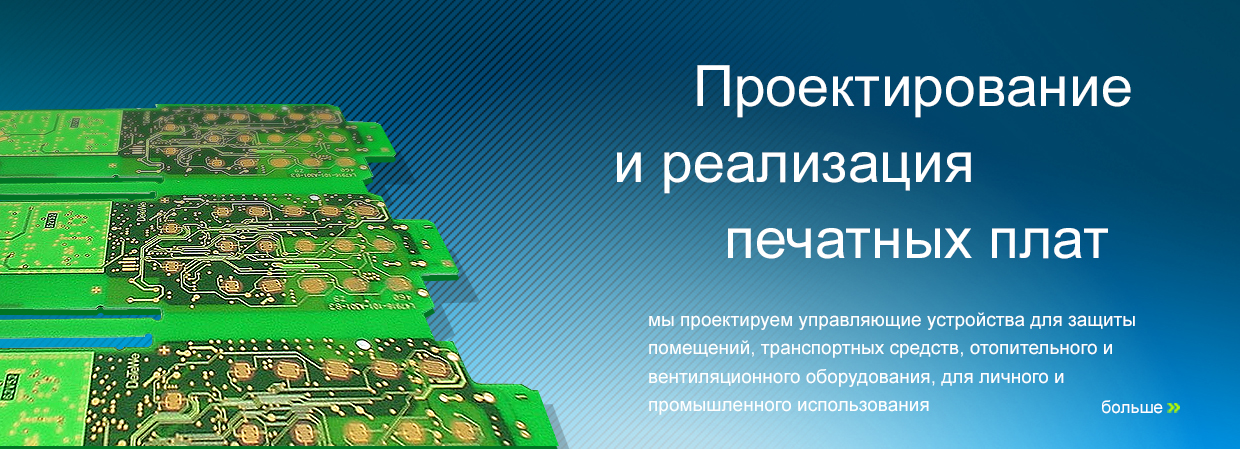 Projektowanie i realizacja płytek PCB